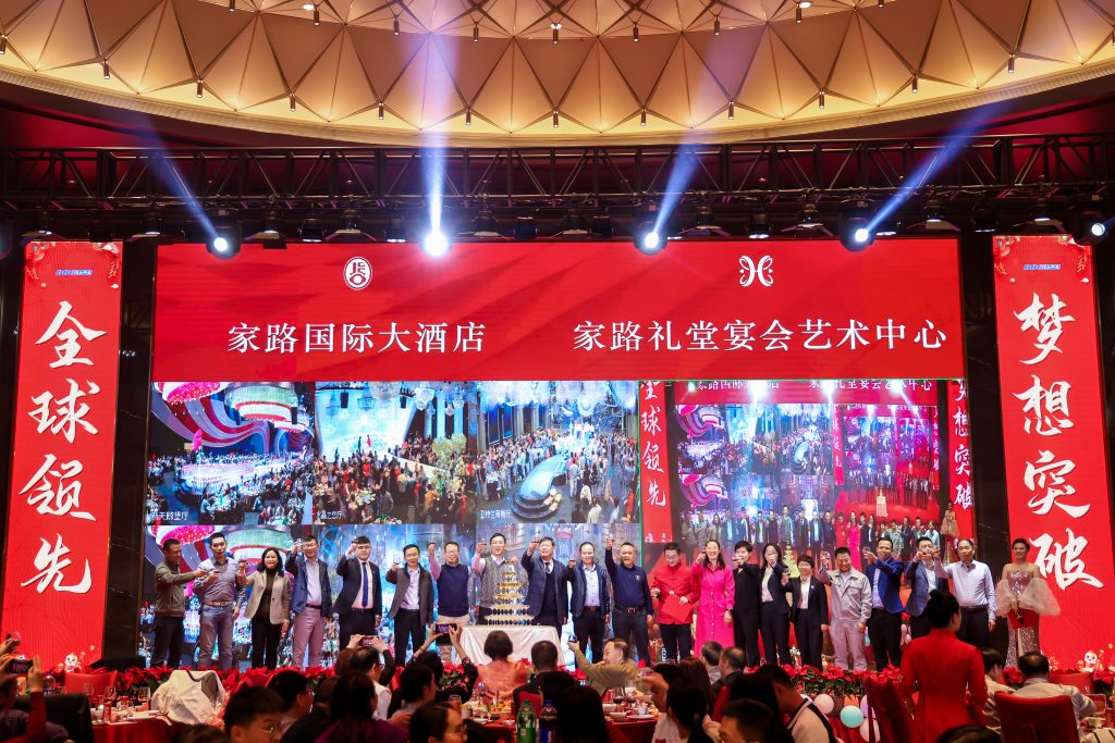 2025 New Year evening banquet was grandly held 4A0A8900 opq3471806241 1024x683 - 2025 New Year evening banquet was grandly held